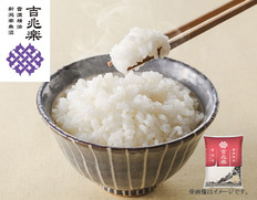 雪温精法　新潟産こしひかり　1kgの画像