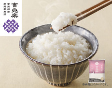 雪温精法　秋田産あきたこまち　1kgの画像
