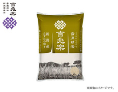 雪温精法　新潟県産みずほの輝き　2kgの画像