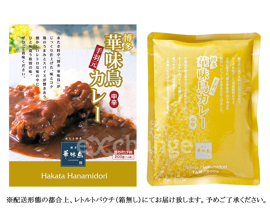 メール便 博多華味鳥 チキン 手羽元カレーセット Ccs 22gnp ギフトカードモールexchange Com