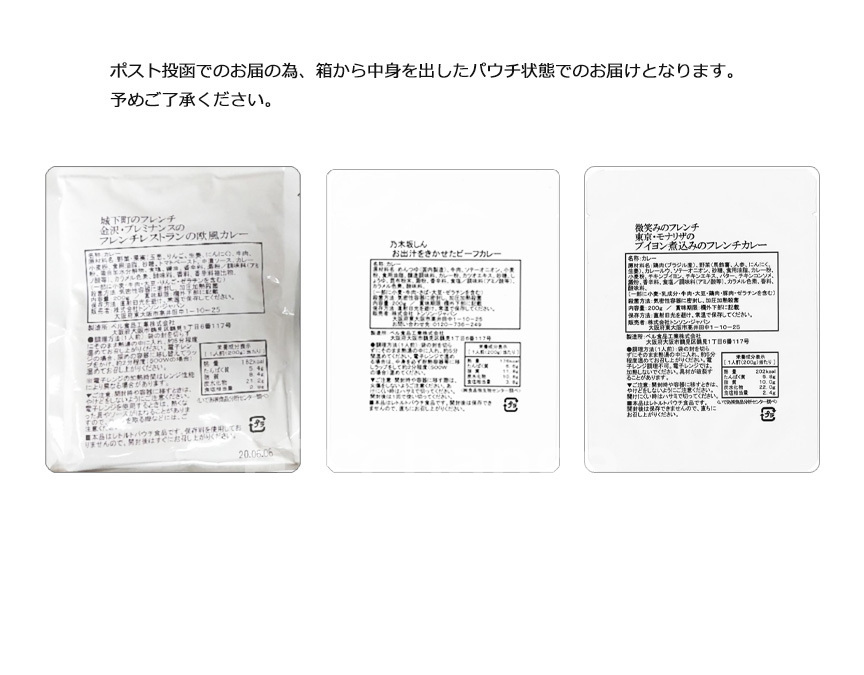 メール便】有名シェフ監修のレストランカレー 3種 モナリザ・乃木坂しん・プレミナンス | ギフトカードモールexchange.com メール便】有名シェフ監修のレストランカレー 3種 モナリザ・乃木坂しん・プレミナンス | ギフトカードモールexchange.com